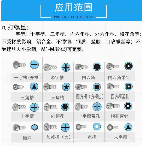 桌面式全自动取料锁螺丝机应用范围